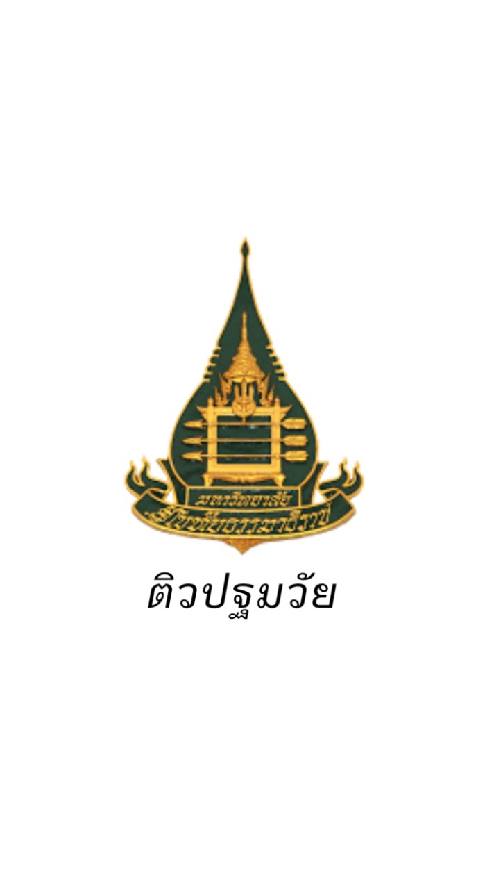 ติวปฐมวัย