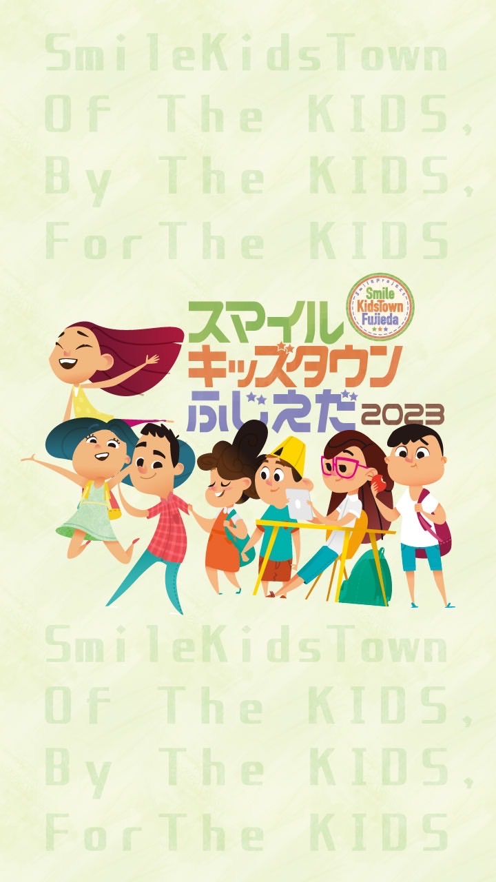 Smile Kids town ﾎﾞﾗﾝﾃｨｱ