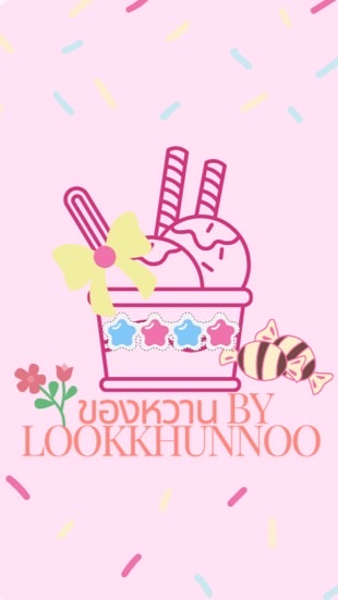 ของหวาน/ทอดBY LOOKKHUNNOO🍓🎀