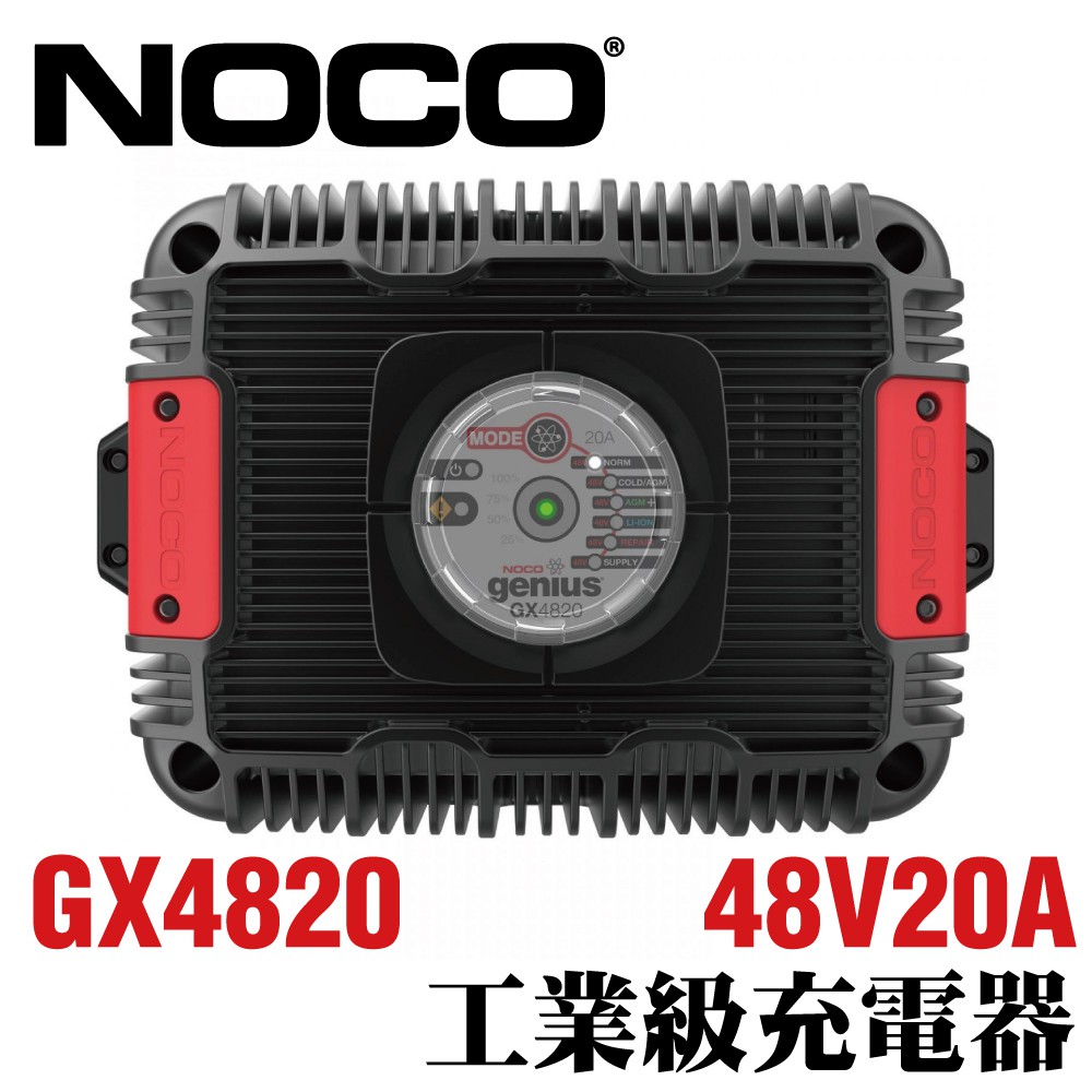 76 吋AC輸出線：76 吋本體尺寸(不含線材)：長275 x 寬215 x 高100 (mm)重量：6.3kg【NOCO Genius GX4820 產品介紹網址】https://youtu.be/