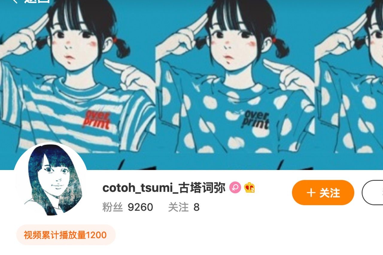 古塔つみ ネットは憶測 企業への弁解を暴露される 週刊女性prime