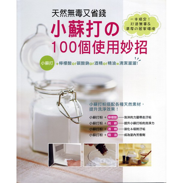 棉被異味 去除床單異味 去除衣櫥異味 更換後的衣物整理 【洗臉台】 清除鏡面污漬 清洗水龍頭污漬 清洗洗臉台污垢 去除排水口黏漬 【廁所】 清除馬桶座污垢 去除馬桶頑垢 清除馬桶污垢 清洗馬桶水箱 【