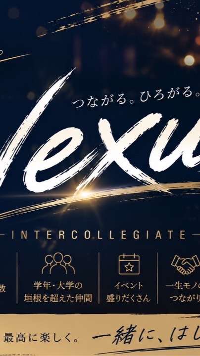 nexus（ネクサス）