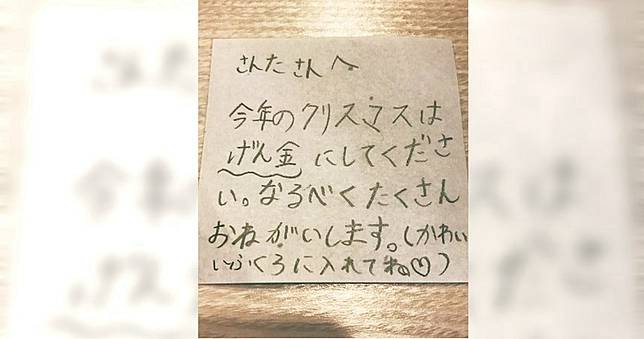 女兒要的聖誕禮物讓母憂「我的教養錯了嗎？」　一問才知超溫馨