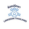 กลุ่ม LinkedIn Insider Thailand