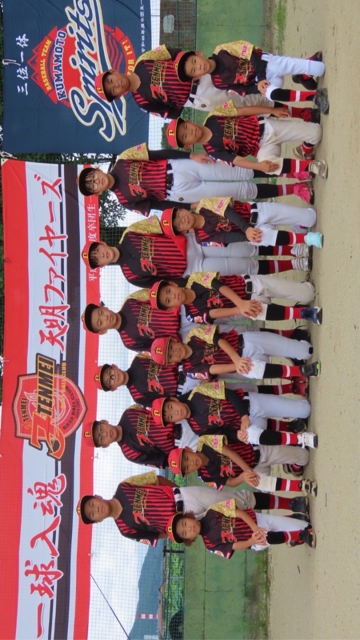 第20回天明ファイヤーズ杯