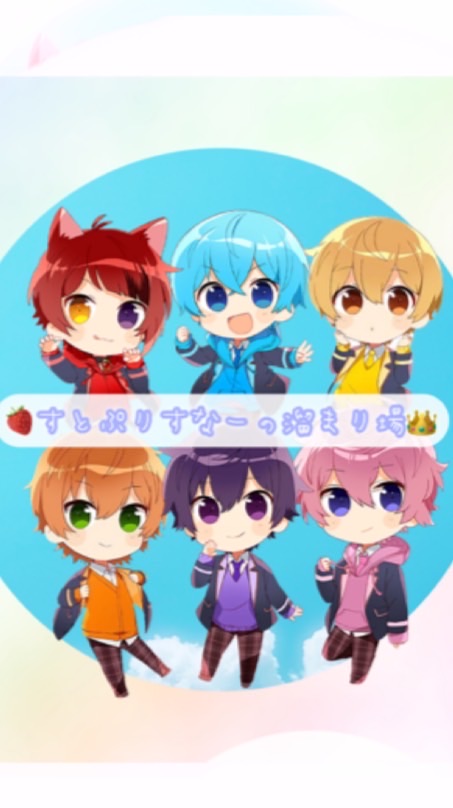 🍓すとぷりすなーの溜まり場👑