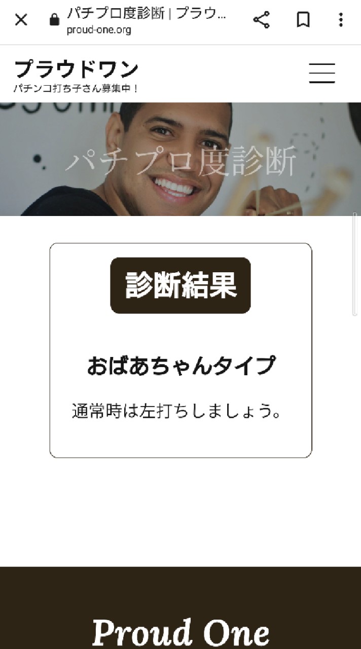 ﾊﾟﾁﾌﾟﾛ育成委員会Byﾌﾟﾗｳﾄﾞﾜﾝhttps://proud-one.org/