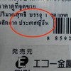 ศาลรัฐสภา ปี 2569