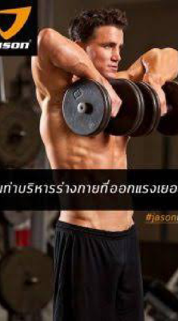 หาเพื่อนแข่งลดสัดส่วน