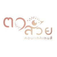 Tasuay คอนเเทคเลนส์