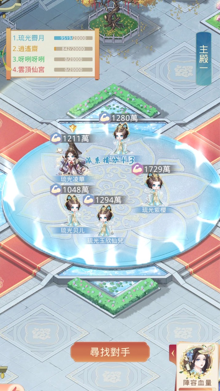 琉光盛世