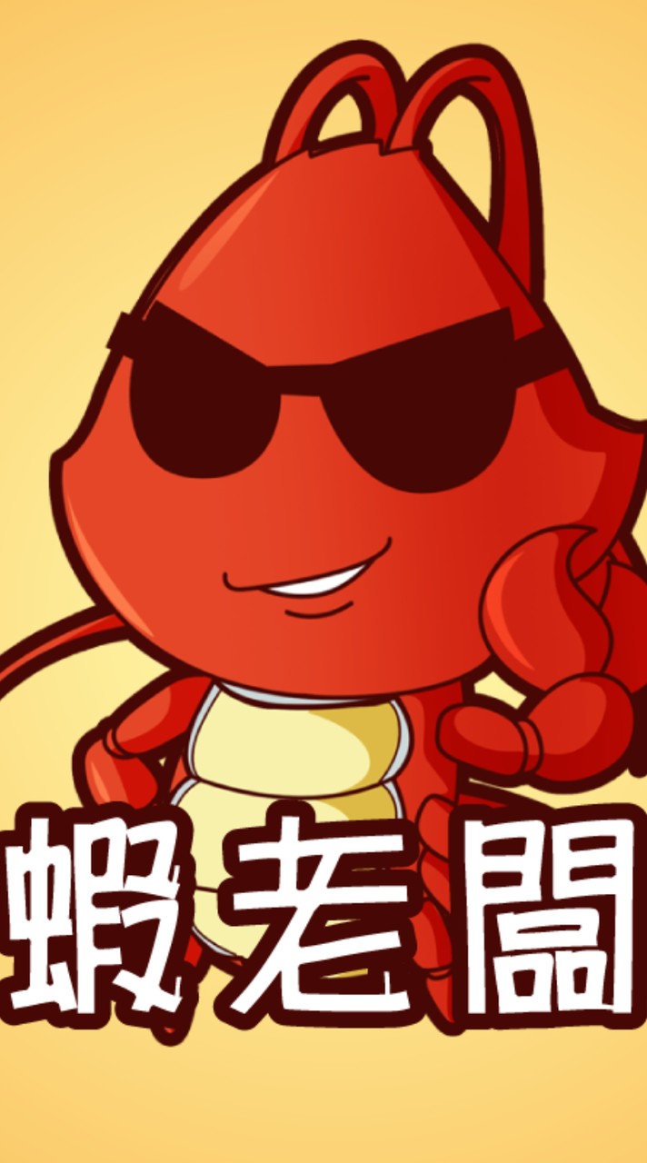 蝦老闆 機場接送 包車旅遊