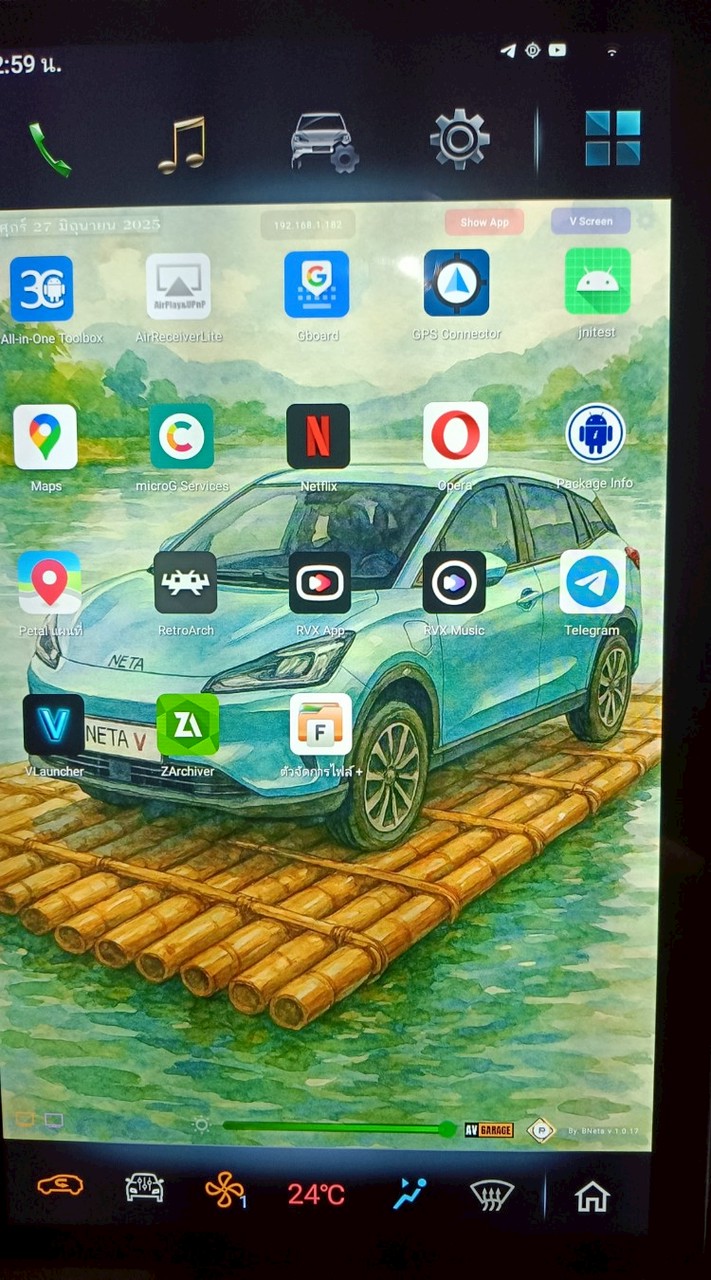 V Launcher