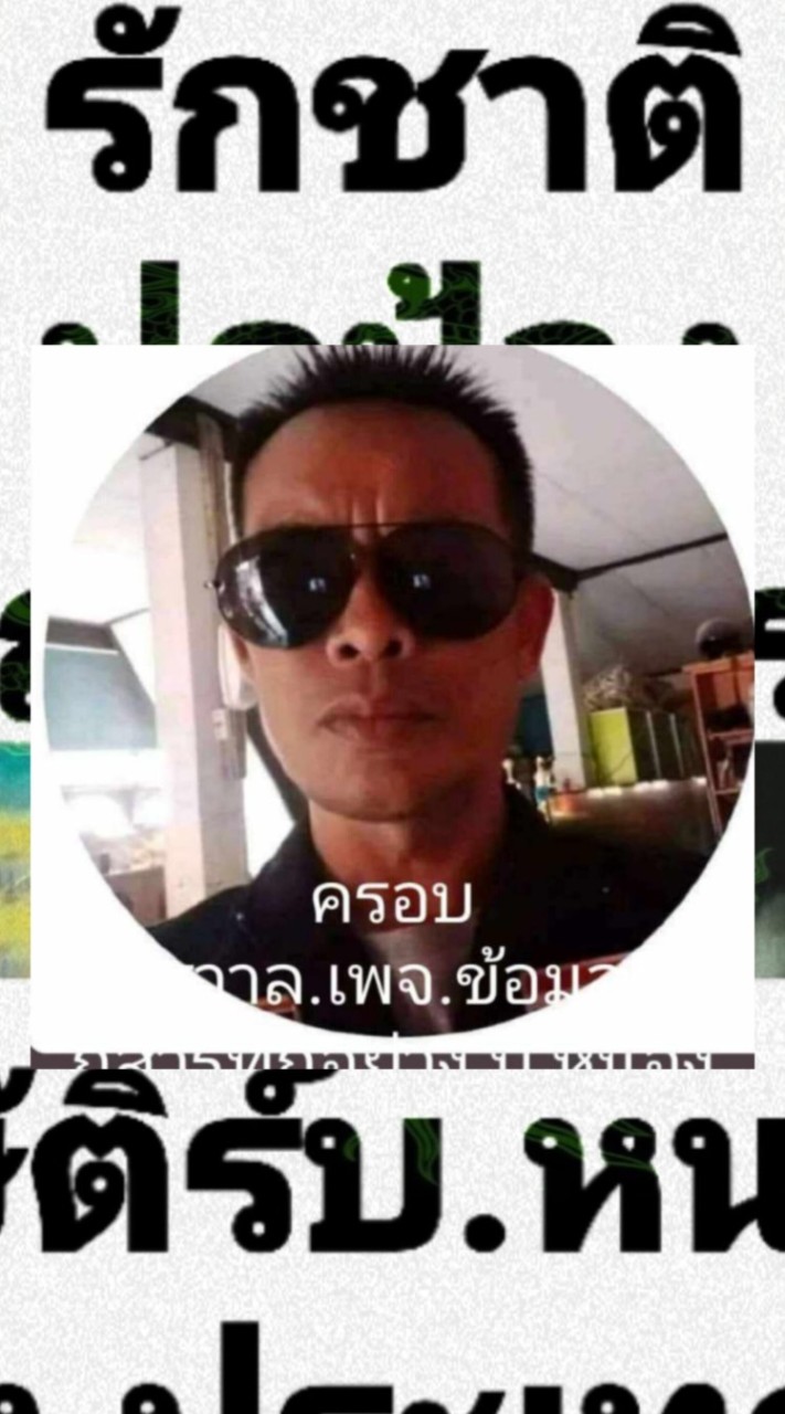กลุ่มรักชาติปกป้องสถาบันพระมหากษัติร์บ.หนองดง.กทม.ประเทศไทย