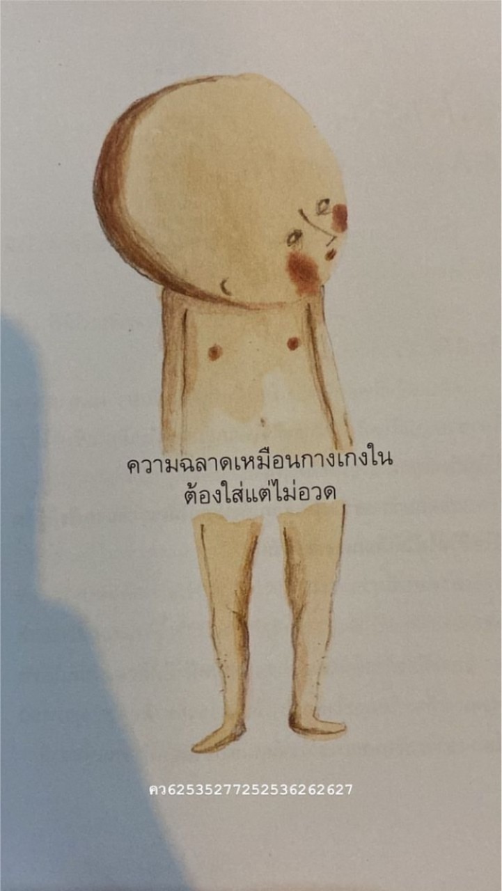 โกโกวาพาซิ่ง