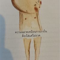 โกโกวาพาซิ่ง