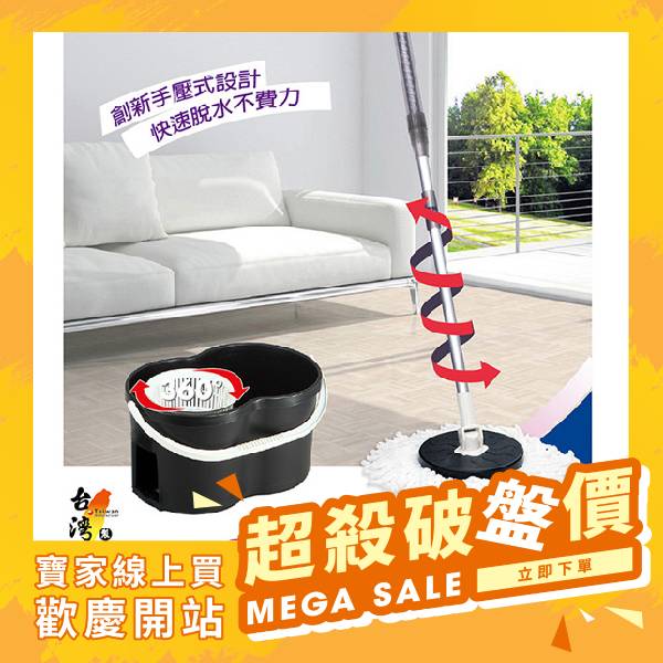 【限時破盤價】搖滾雞 手壓式大8水桶拖把組一入布盤
