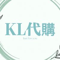 KL親飛🇯🇵6/5-6/17連線代購