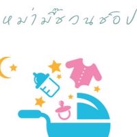 iBabyshopช้อปเพื่อลูก