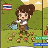 ระบบเทรดฟาร์มเห็ด | Farmed Hedge Yield