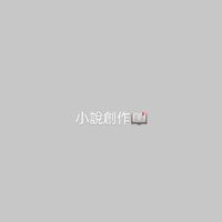 小說自創群or討論小說