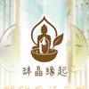 缽晶緣起の水晶🔮泰佛聖物🪄頌缽💫心靈療癒天地🌈🌈
