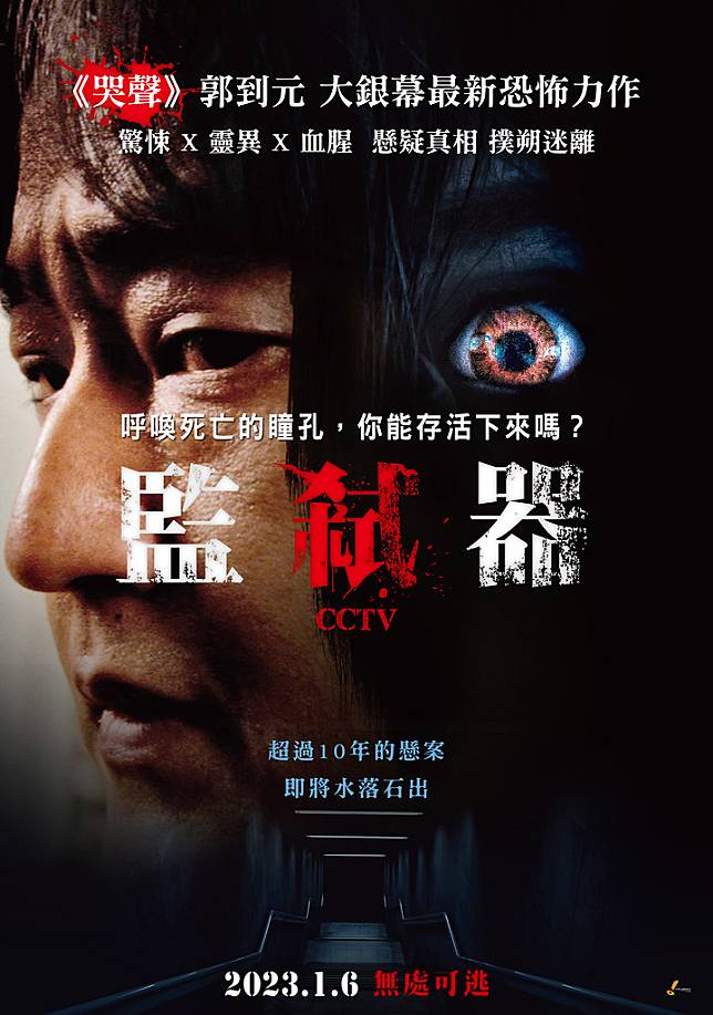 韓國cctv靈異驚嚇案件改編的《監弒器》1 6驚悚上映 Zeek玩家誌 Line Today