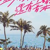 北中南↔️墾丁🎵台灣祭🎵交通部訂車專區🚗