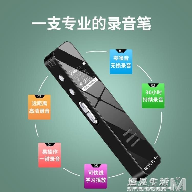 錄音筆專業高清降噪男女學生上課用大容量mp3隨身聽小錄音器