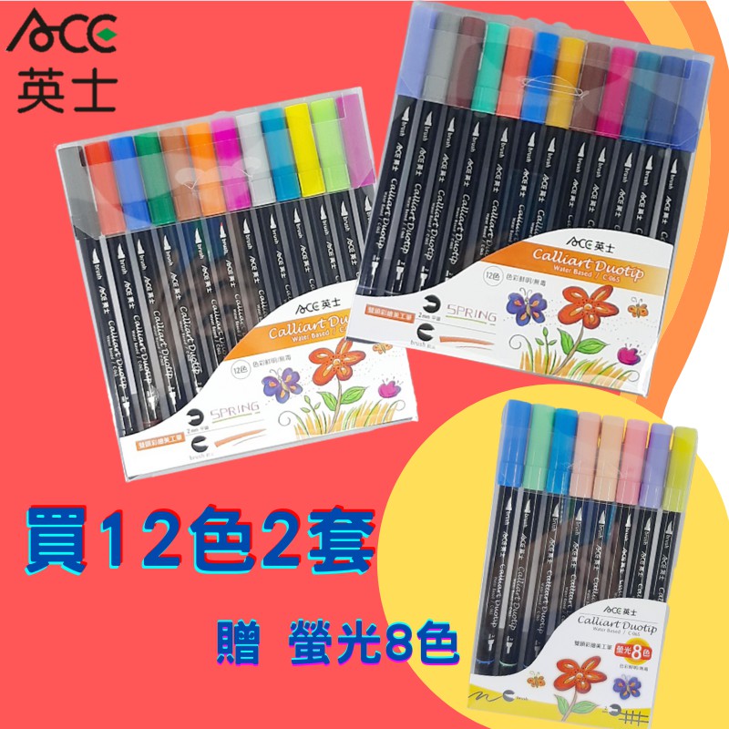 ※特賣賣場，買12色2套 送8C螢光色1套 ※雙頭彩繪美工筆 24基本色+8色螢光色可學習英文書法 藝術字體 義大利體 歌德體適用●墨水不會滲透畫紙●適用:設計、漫畫、繪圖及英文書法藝術字體等●特色: