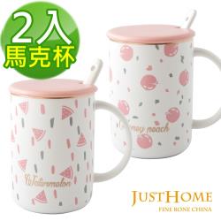 Just Home水果泡泡陶瓷附蓋附湯匙馬克杯400ml(2入組)