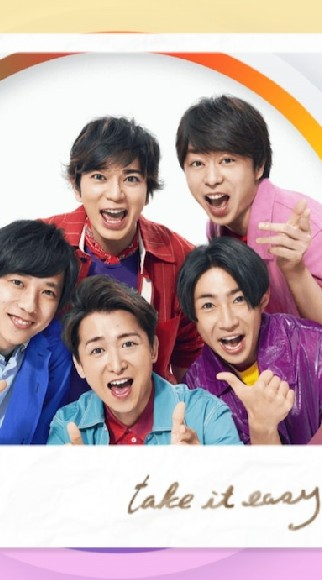 嵐　LOVE❤️💜💛💙💚