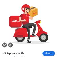 988.SPRจ๊อปเงินสดคลังJ&T กม.21บางพลี