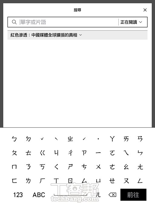 Kobo電子閱讀器生力軍！7吋的Libra H2O加入戰場