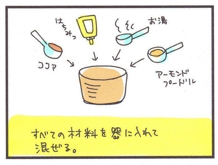 授乳中のおやつレシピ 濃厚生チョコもどき