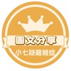 檔期圖文&愛划算圖文先鋒隊