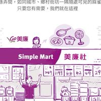 美廉社 基隆中和3店