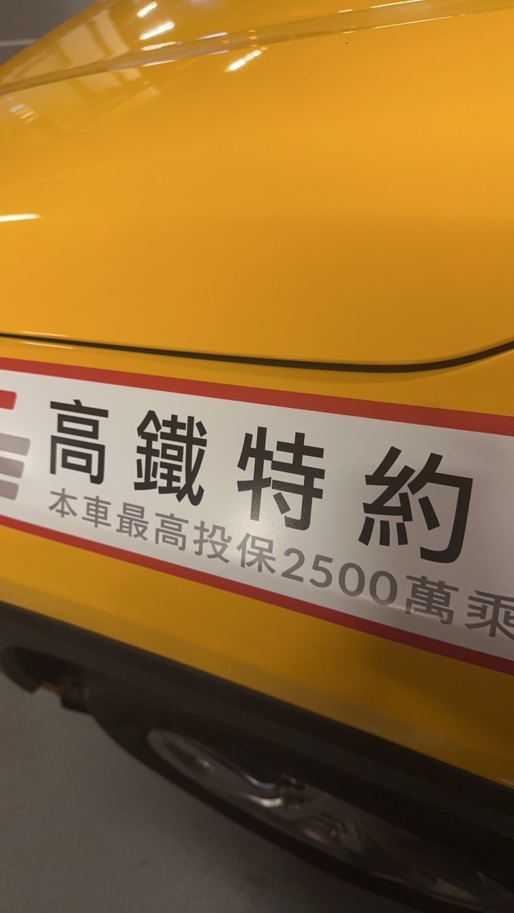 ✈️車🚄車🛣️車🚕車