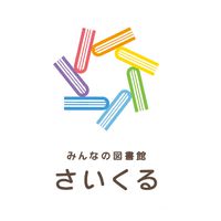みんなの図書館さいくる｜みんなの掲示板