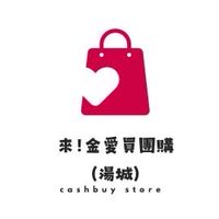 來!金愛買(湯城1樓16-10號)