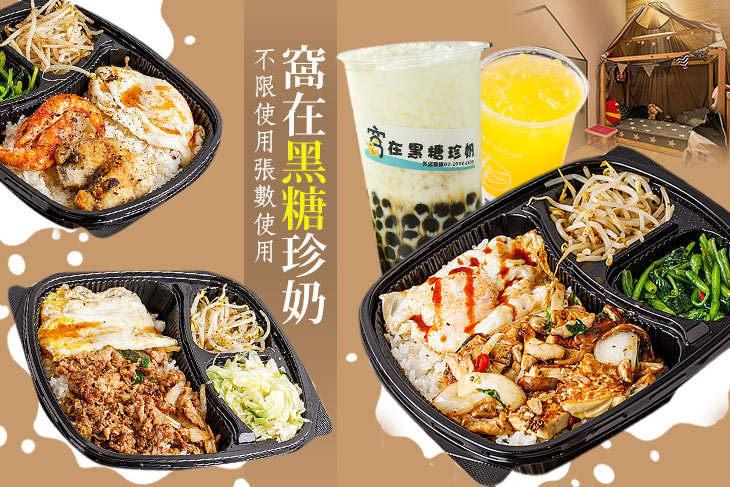 平日抵用100元消費金額