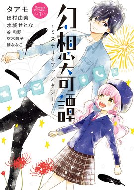 蟇の血 蟇の血 田中貢太郎 近藤ようこ Line マンガ