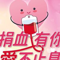 龜山同濟會❤️捐血❤️