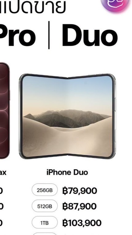iPhone Duo