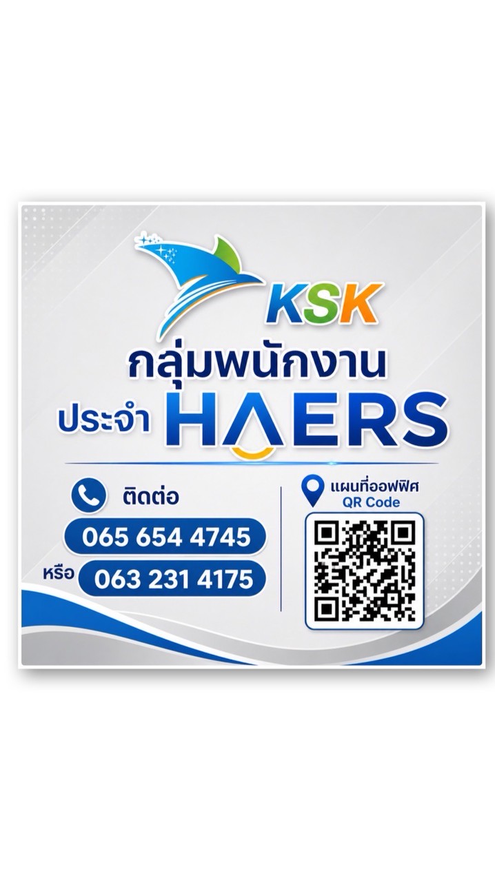 ซับKSKสมัครฮาเออรส์