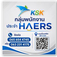 ซับKSKสมัครฮาเออรส์