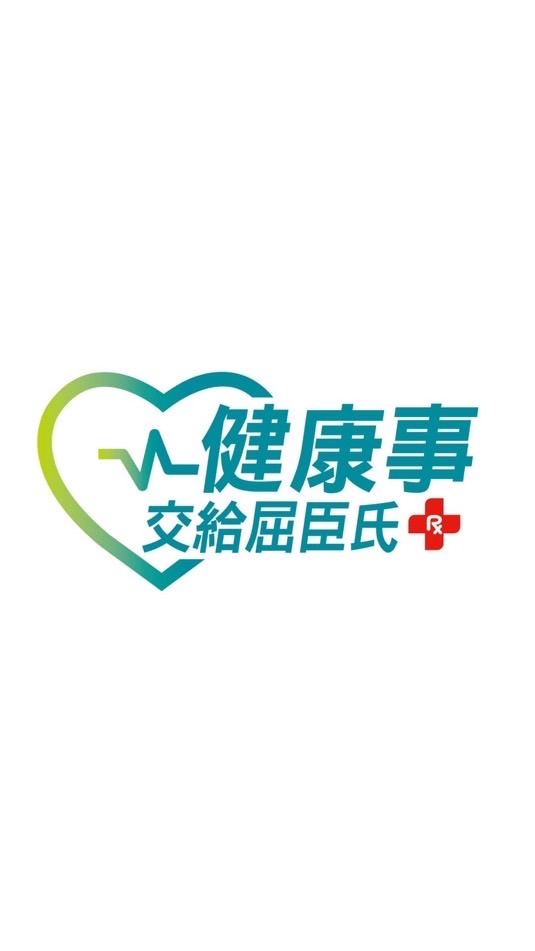 屈臣氏中興店 好康報報