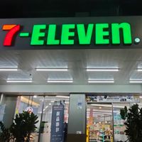 建志門市好康逗相報