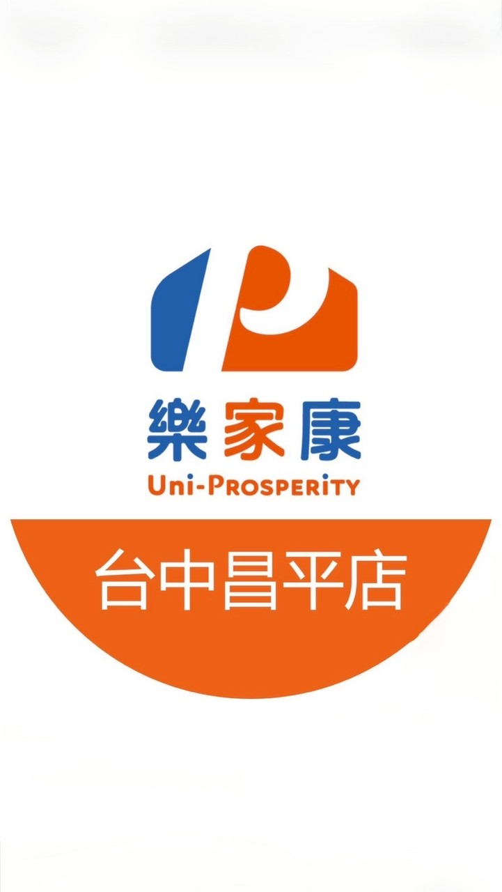 樂家康超市 台中昌平店好康報報
